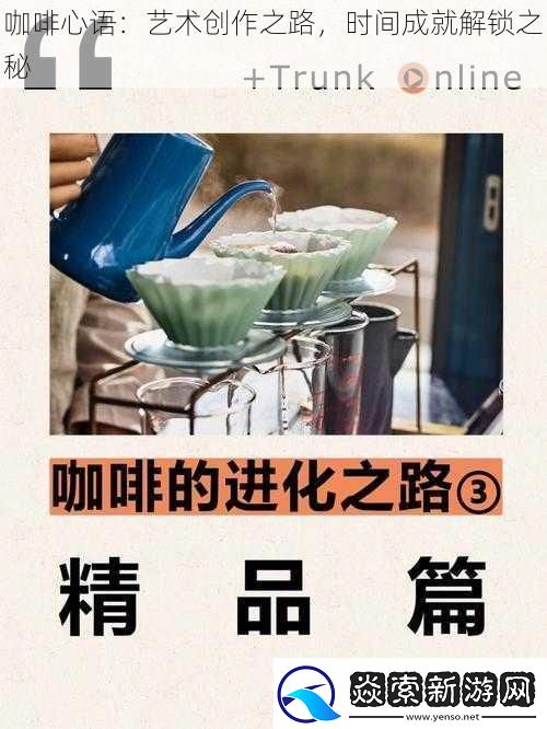 咖啡心语