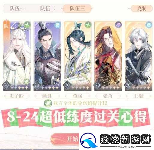 光明大陆灰烬堡垒极限挑战