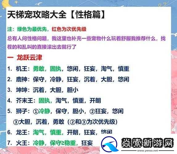 口袋妖怪GO初始精灵选择全攻略