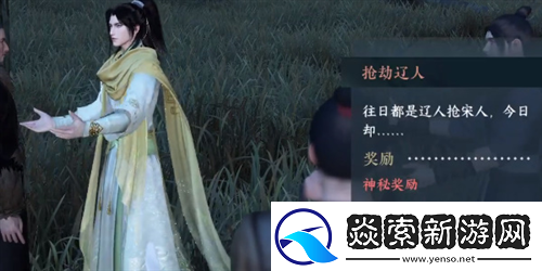 逆水寒手游**辽人怎么做