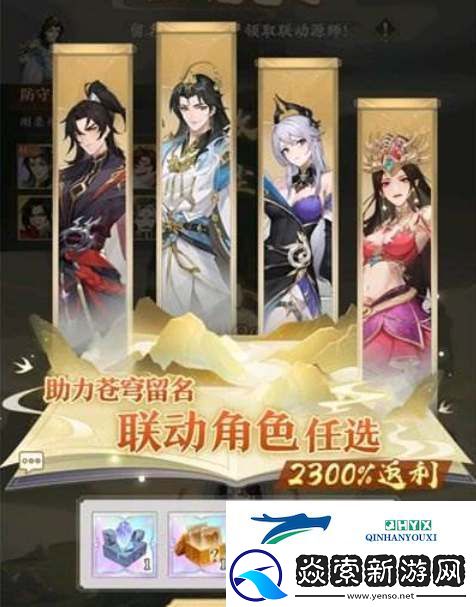 元尊手游苍穹榜联动角色哪个更强