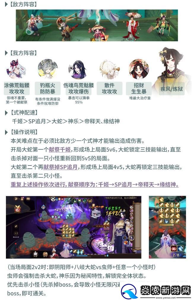 阴阳师虫师秘闻通关攻略