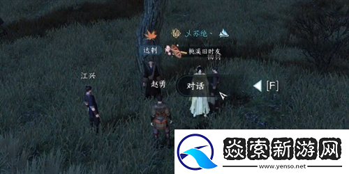 逆水寒手游**辽人怎么做