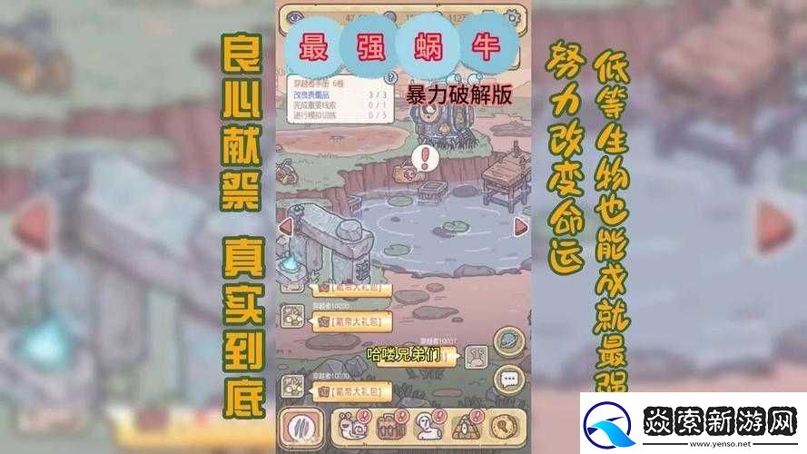 最强蜗牛下水道乌龟攻略