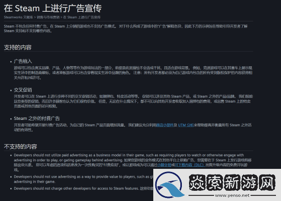 V社出手整治广告!Steam将禁止所有强制看广告的游戏