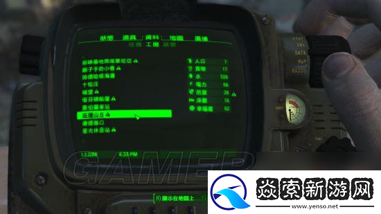 辐射4刷属性、经验、金钱、动力装甲耐久方法