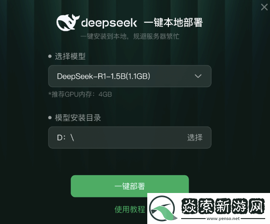 用DeepSeek老卡顿宕机