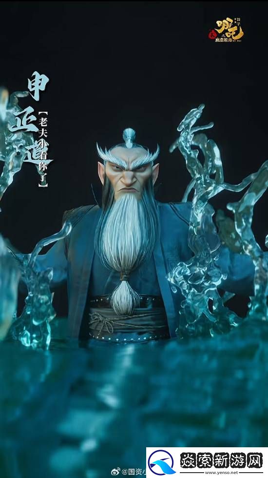 国家电网分析哪吒2引天雷威力