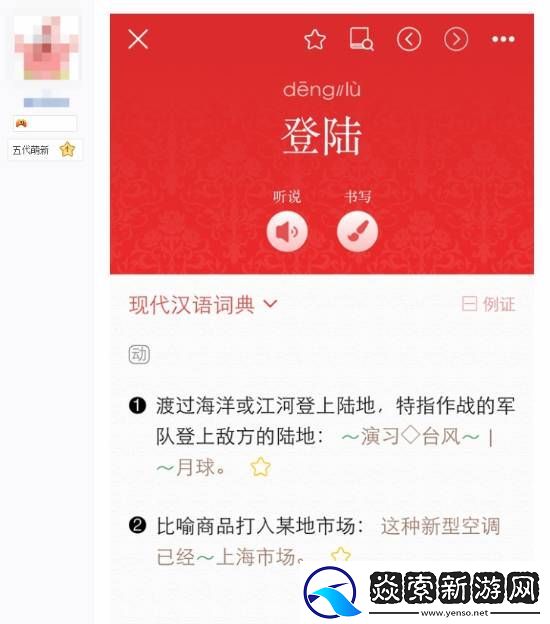 PS5网络测试界面文字引热议