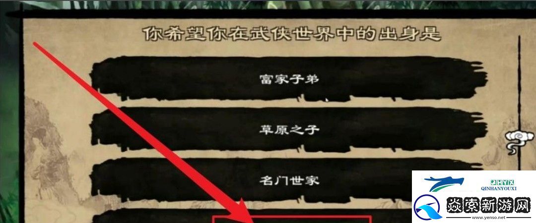 金庸群侠传x一键数据包使用方法