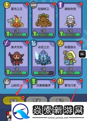 神界中城主技能升级攻略分享