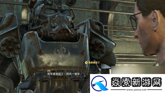 辐射4刷属性、经验、金钱、动力装甲耐久方法