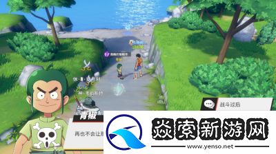 航海王激战糖汁村保卫战玩法规则详解