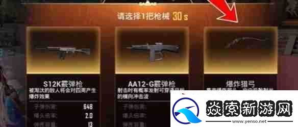 和平精英年兽模式怎么通关