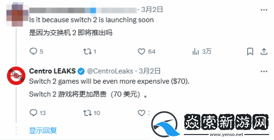爆料者称NS2游戏价格或将会更贵