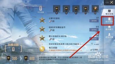 和平精英任务卡获取攻略