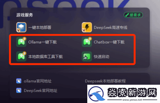 用DeepSeek老卡顿宕机