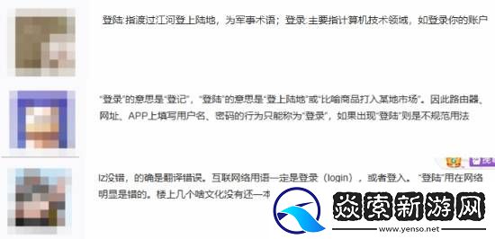 PS5网络测试界面文字引热议