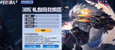 时空猎人3最新兑换码全览与详细介绍