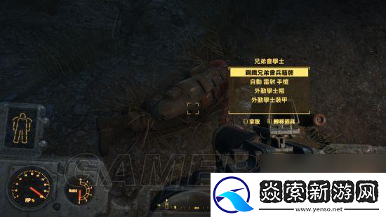 辐射4刷属性、经验、金钱、动力装甲耐久方法