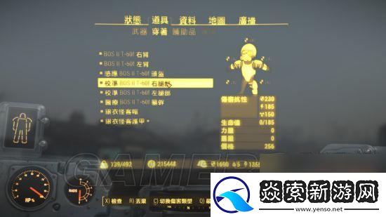 辐射4刷属性、经验、金钱、动力装甲耐久方法