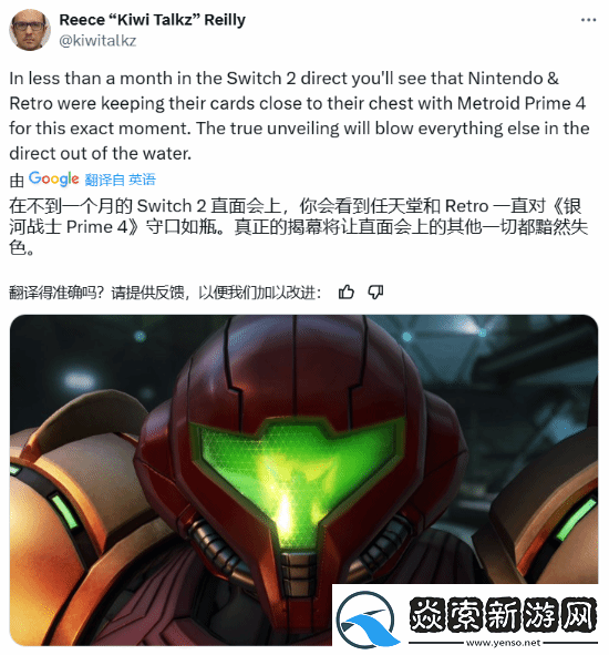 曝银河战士P4亮相任天堂4月发布会