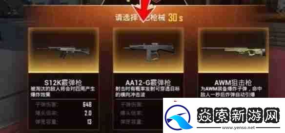 和平精英年兽模式怎么通关