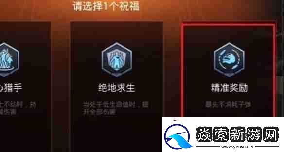 和平精英年兽模式怎么通关