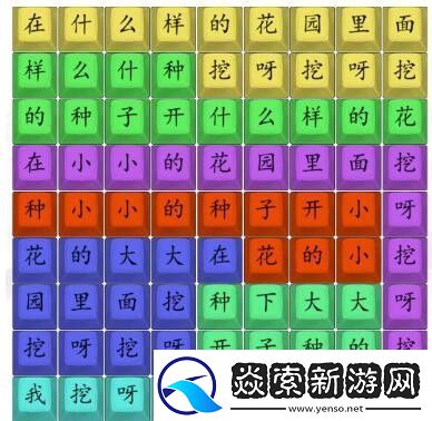汉字找茬王周版挖呀挖通关攻略