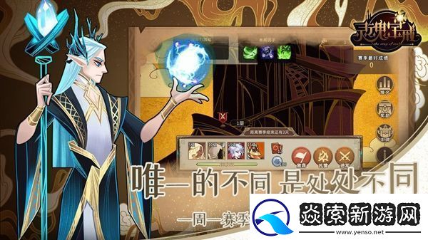 灵魂宝戒英雄排行