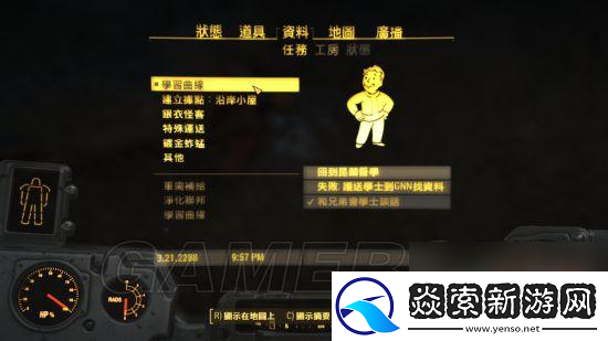 辐射4刷属性、经验、金钱、动力装甲耐久方法