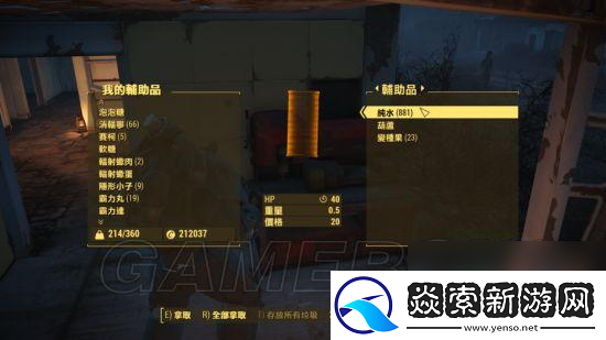 辐射4刷属性、经验、金钱、动力装甲耐久方法