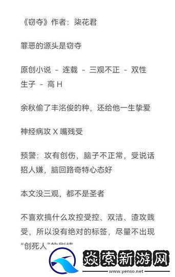 废文小说高HI｜暴雨夜的禁忌邀请｜她吻住我的耳垂时