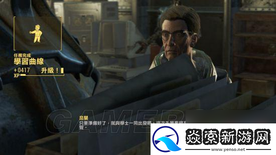 辐射4刷属性、经验、金钱、动力装甲耐久方法