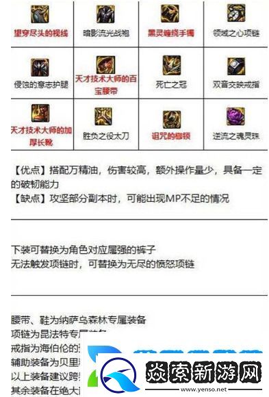 地下城与勇士110级狂战士毕业装备是什么