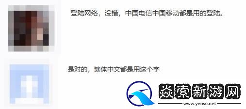 PS5网络测试界面文字引热议