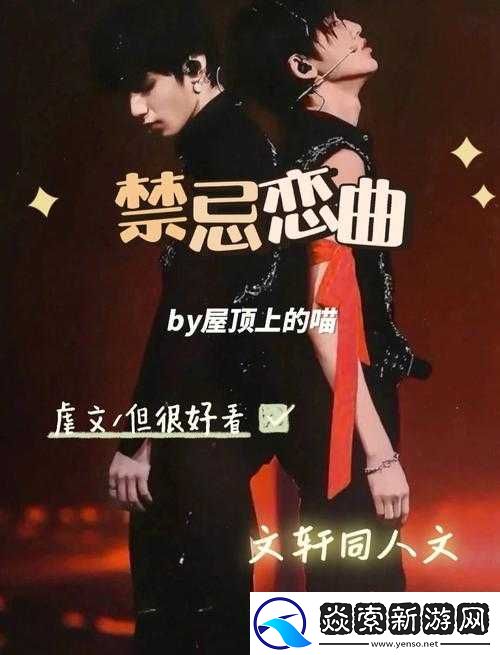 大山深处的禁忌恋曲