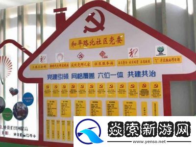 全面解析一体六交