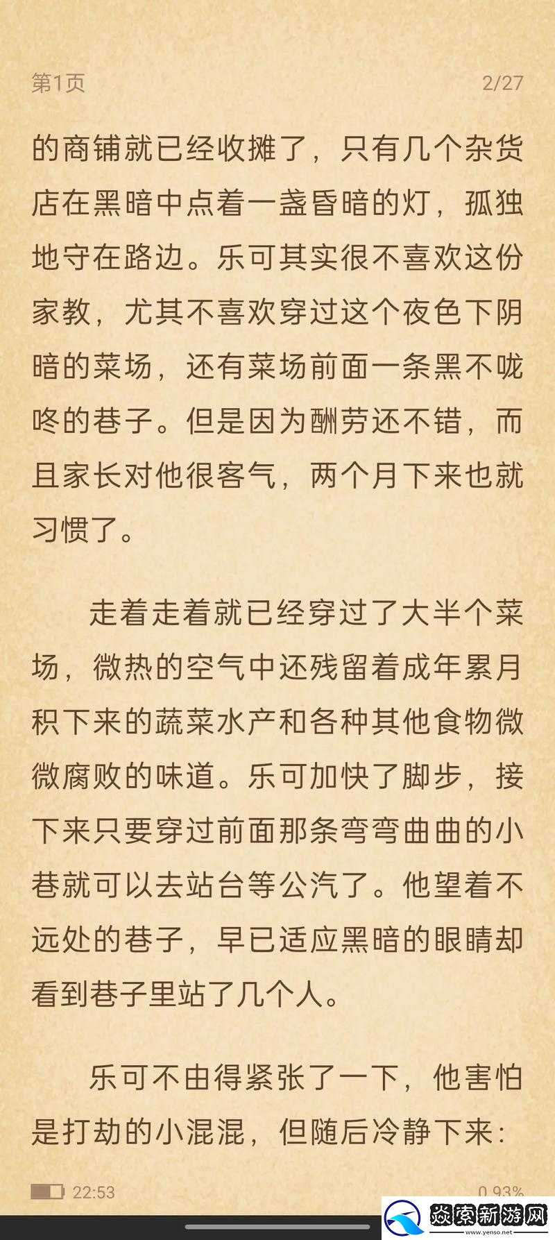 乐可金银花全文免费阅读在线｜禁忌花园里的欲望缠绵