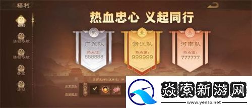 三国杀OL全新武将谋孙坚震撼登场