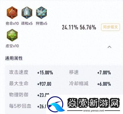 王者荣耀2023铭文大全图鉴