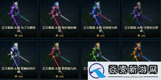 超多致敬!英雄联盟永恩新皮肤神似