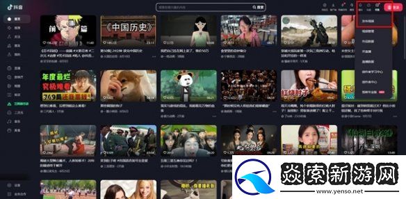 抖音网页版入口在哪