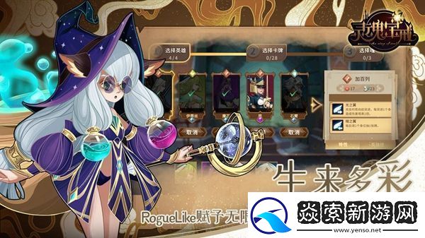 灵魂宝戒英雄排行