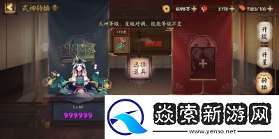 阴阳师六星式神转换券的使用指南