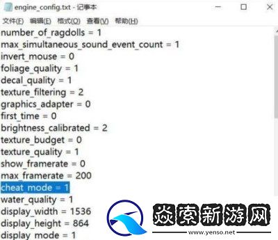 骑马与砍杀2作弊模式在哪开