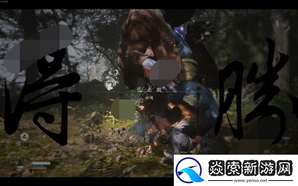 黑神话悟空幽魂怎么打败