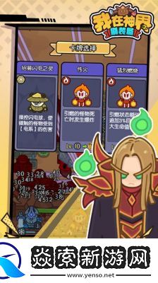 神界中城主技能升级攻略分享