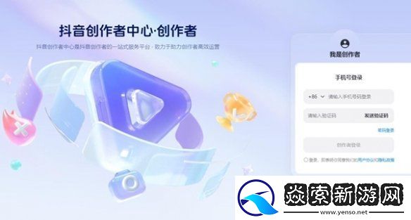 抖音网页版入口在哪