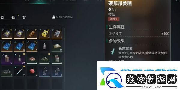 硬邦邦姜糖收集位置